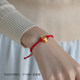 Semi-finished red hand rope diy can wear beads hand-woven rope animal year red rope bracelet anklet accessories accessories