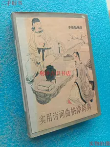 古書・昭和42年初版/44年2版】越後流兵法 ─謙信流兵法─（K_1024