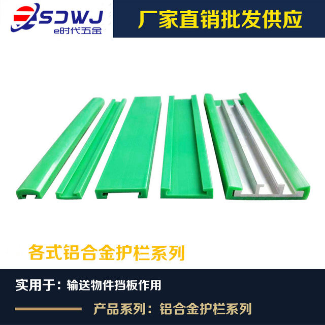 Large C guardrail aluminum profile guide rail aluminum rail turning assembly line wear-resistant pe sheath partition rail 60mm wide guardrail pad rail