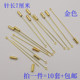 9-character needle, 1-character pin, network plate, copper accessories, handmade brooch, corsage, long pin, flower holder, fabric plug, cap