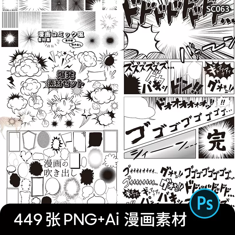 日系漫画背景素材 新人首单立减十元 21年12月 淘宝海外