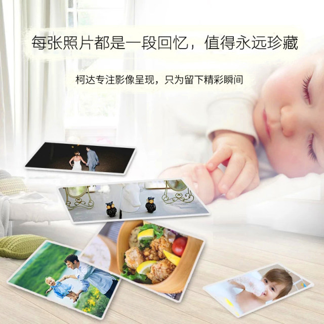 Kodak photo paper 6 inch 230g 200g photo paper 7 inch high-gloss photo paper 5 inch inkjet printing waterproof A4 photo paper