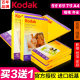 Kodak photo paper 6 inch 230g 200g photo paper 7 inch high-gloss photo paper 5 inch inkjet printing waterproof A4 photo paper