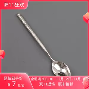 银汤匙999纯银- Top 100件银汤匙999纯银- 2023年11月更新- Taobao