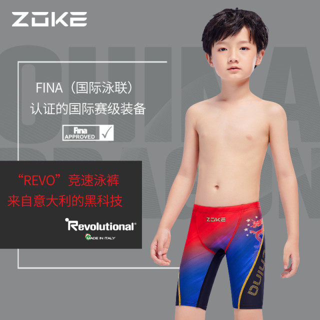 Zoke Zhouke Guolong boys and girls five-point one-piece racing swimsuit youth FINA competition professional fast swimming trunks