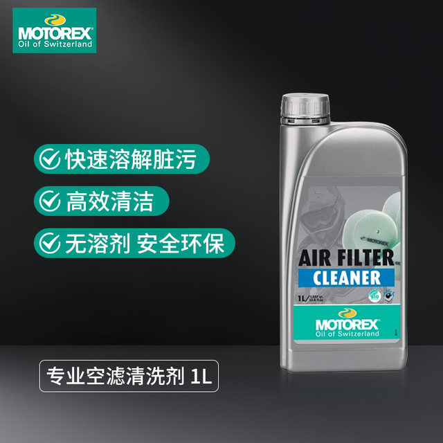 MOTOREX Motorcycle Swiss Motorcycle Air Filter Cleaner Air Filter Oil Sandproof Dustproof Waterproof Off-Road Special Maintenance