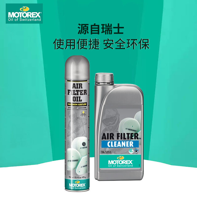 MOTOREX Motorcycle Swiss Motorcycle Air Filter Cleaner Air Filter Oil Sandproof Dustproof Waterproof Off-Road Special Maintenance