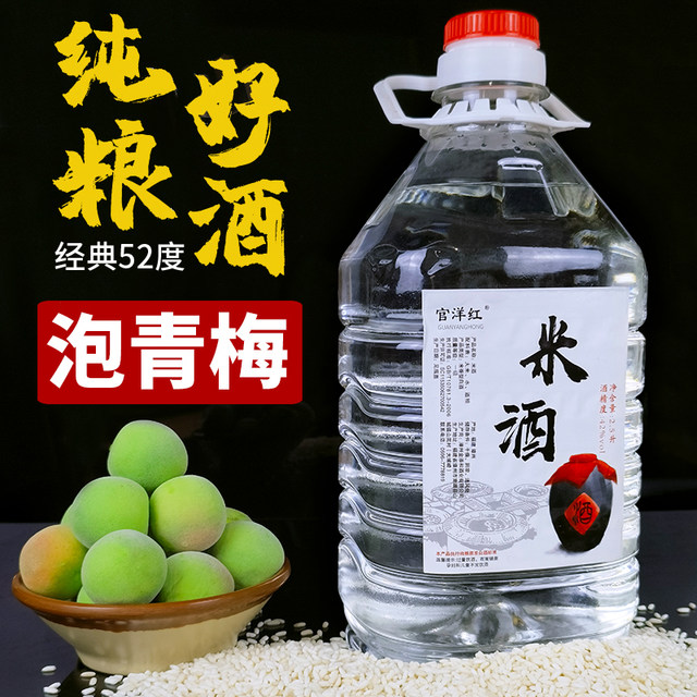 Fujian rice wine green plum bayberry wine dedicated pure grain wine ...