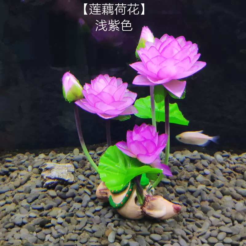 魚缸裝飾仿真水草荷花睡蓮花小圓魚缸造景擺件塑料假水草