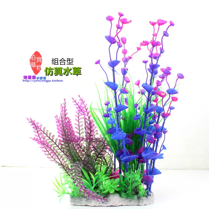 仿真水草魚缸造景草塑料水草假草水族造景水草裝飾品