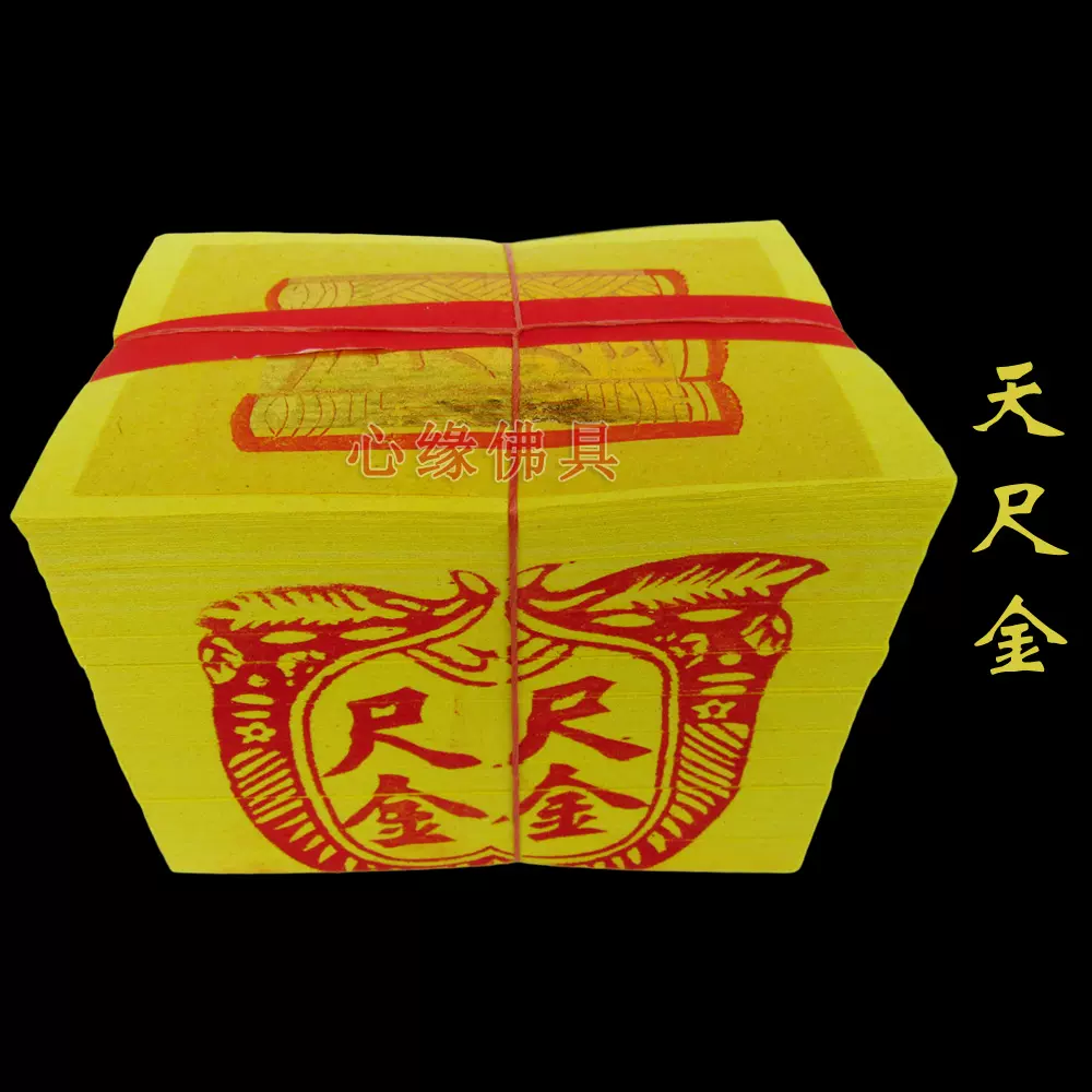 金纸天金 新人首单立减十元 2021年12月 淘宝海外