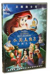 小美人魚dvd - Top 50件小美人魚dvd - 2023年11月更新- Taobao