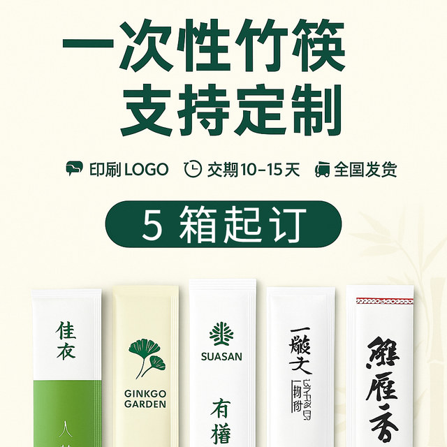 Disposable chopsticks high -end home tableware independent packaging facilitates fast food fast food takeaway commercial custom bamboo chopsticks
