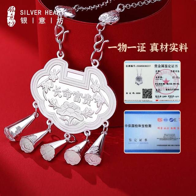 Baby Long Life Lock 9999 Sterling Silver Solid Pendant Long Life Rich Baby Peace Lock Children's Silver Lock Full Moon Gift