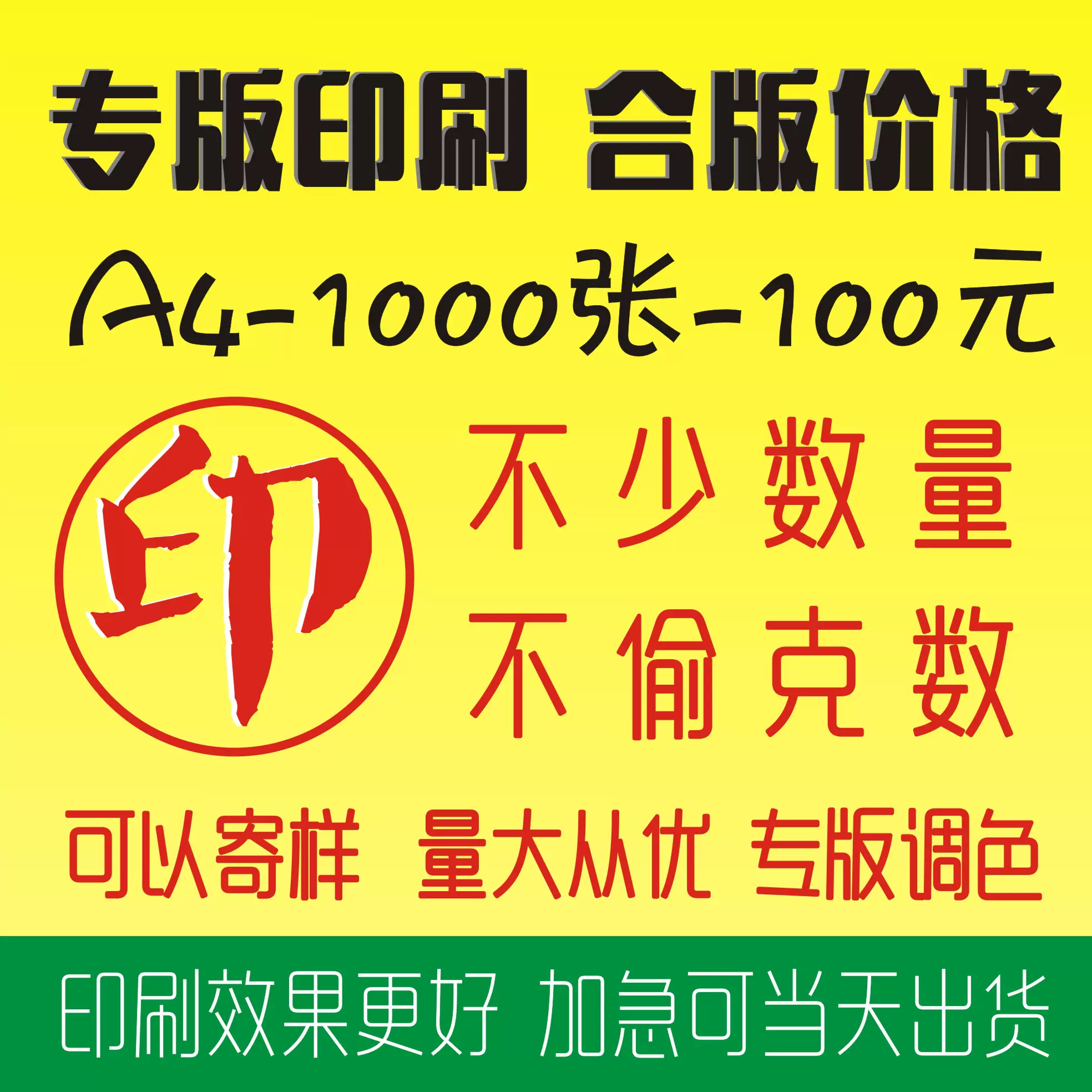 A5宣传单双面16k 彩印157克dm折页广告制作彩 A5宣传单双面16k 彩印157克dm折页广告制作彩