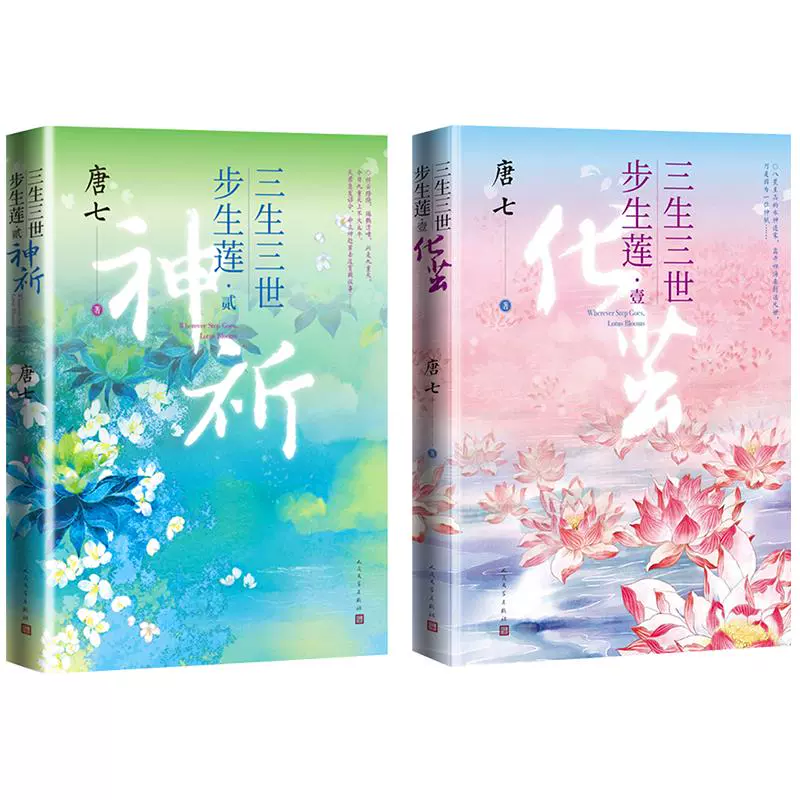 三生三世步生莲1 新人首单立减十元 2021年12月 淘宝海外