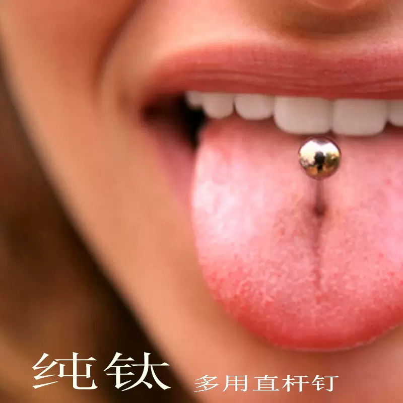 新款潮穿刺飾品舌釘女性專用乳釘植入級高端鈦合金