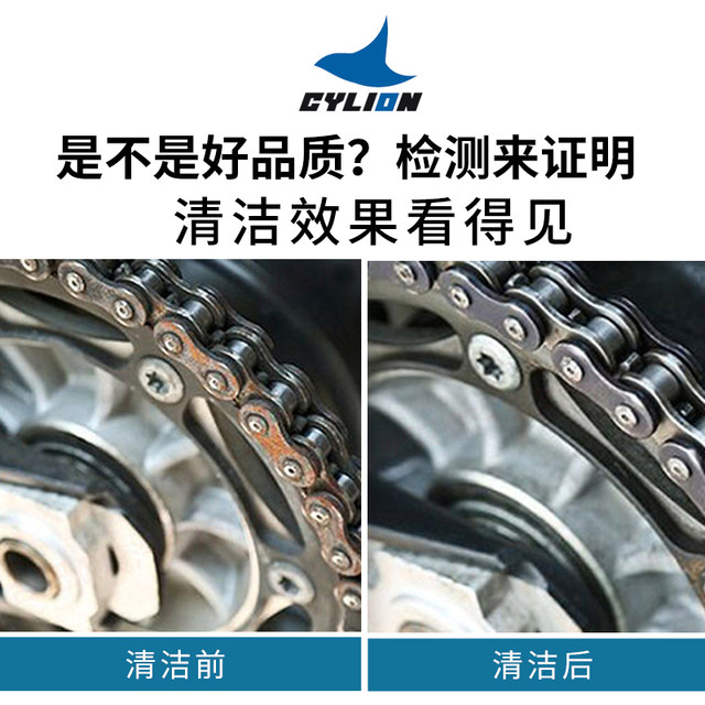 Tournament 2L large bottle motorcycle chain cleaning agent strong sewage
