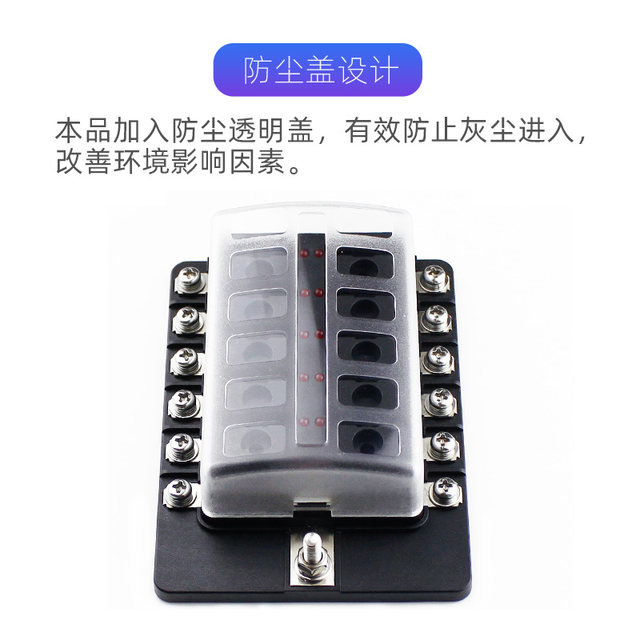 Ruilit modification Special car fuse box screw nut fixation Multi-channel light base flame retardant RV factory