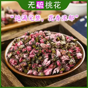 桃花茶无硫 新人首单立减十元 22年7月 淘宝海外