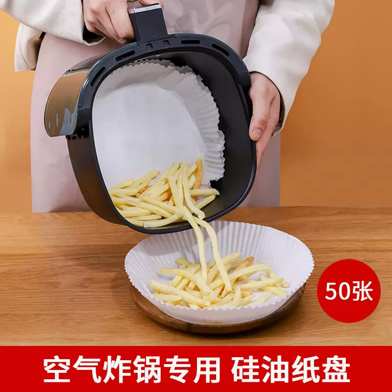 气炸锅隔油纸烘焙纸 新人首单立减十元 2021年12月 淘宝海外