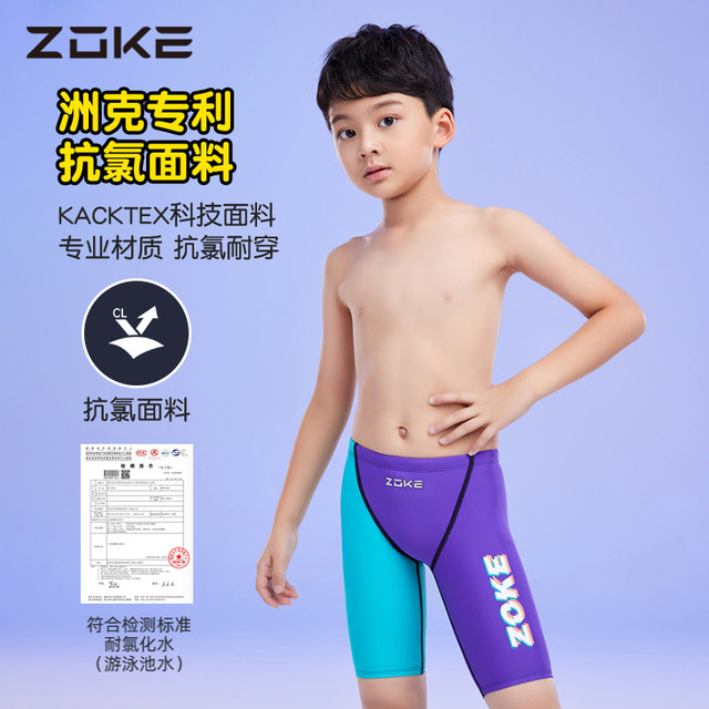 Zhouke children's swimsuit zoke boy training quick-drying five-point swimming trunks medium-sized children's competition competitive swimsuit set