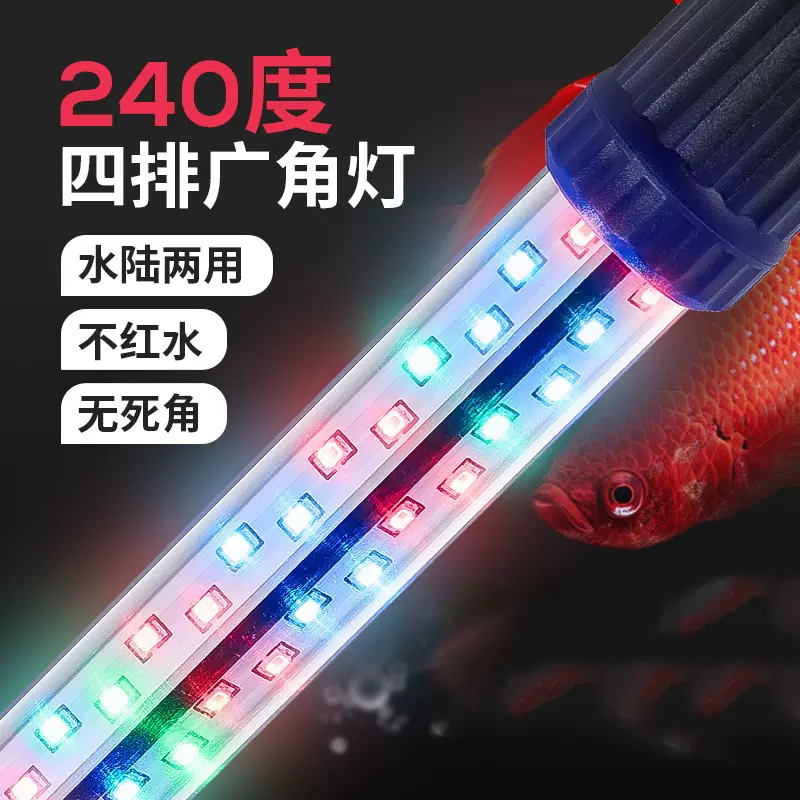鱼缸led灯潜水灯防水灯水族箱照明灯高亮水族灯增