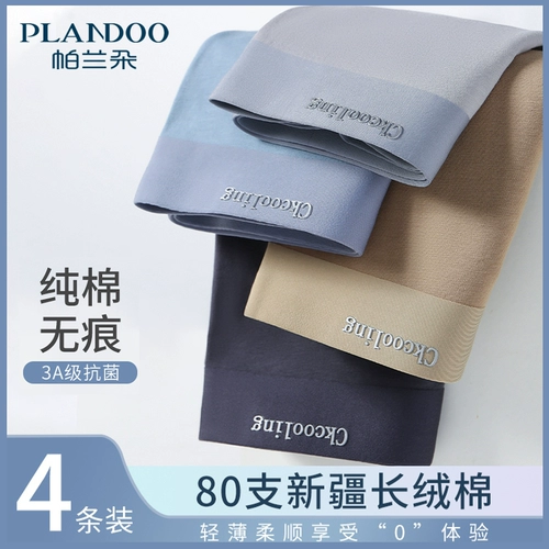 Хлопковые трусы, антибактериальные дышащие демисезонные штаны