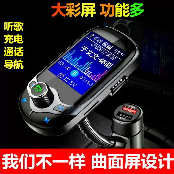 汽車usb播放qc3 0車載mp3藍牙播放器免提電話fm發射器多功能車充 Taobao