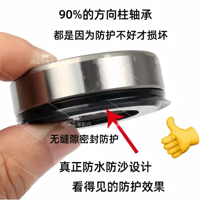 Suitable for Four Seasons F2 F6 V8 V12 M9 009 modified steering column anti-shake pressure bearing