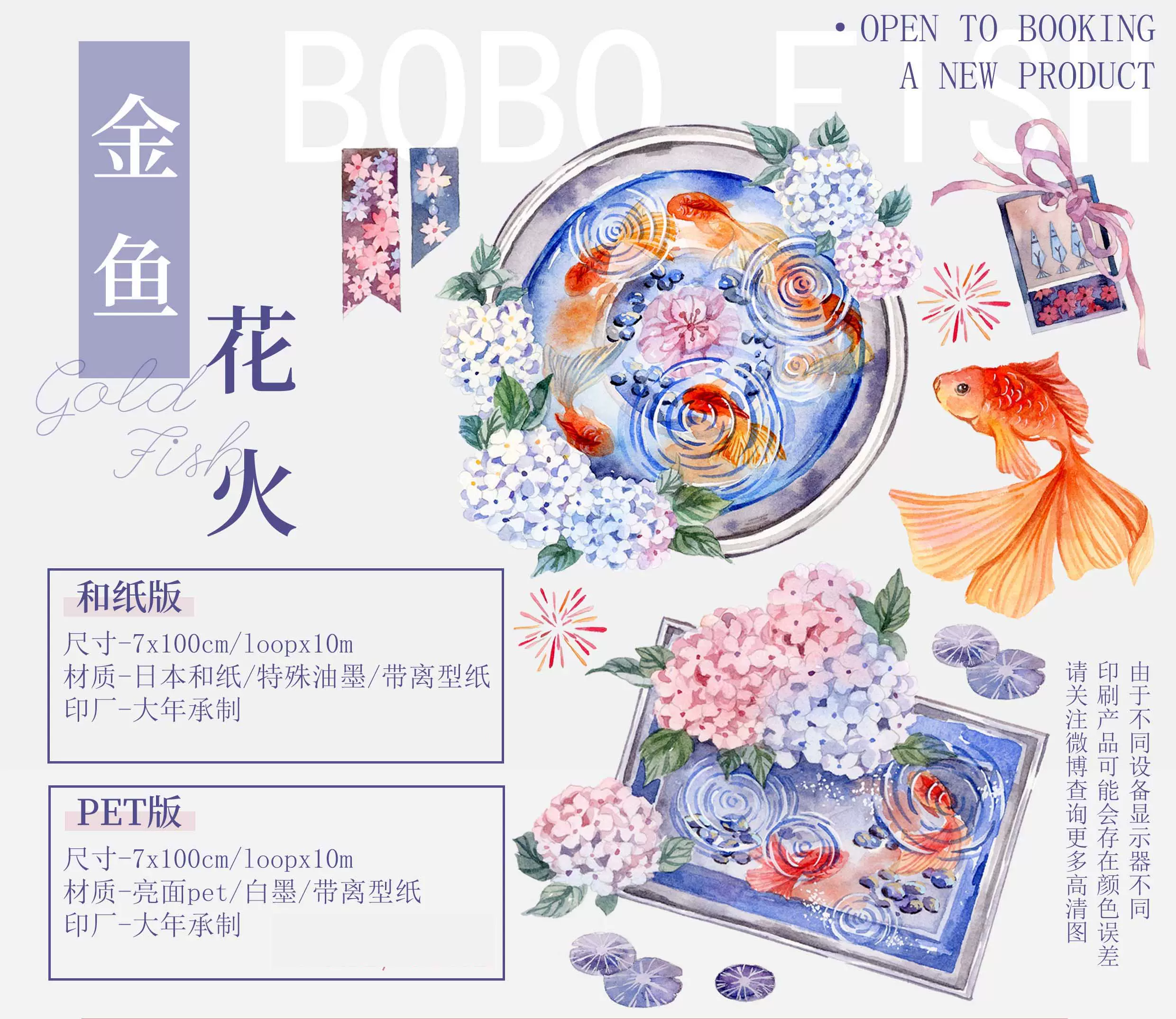 日金鱼缸 新人首单立减十元 21年11月 淘宝海外