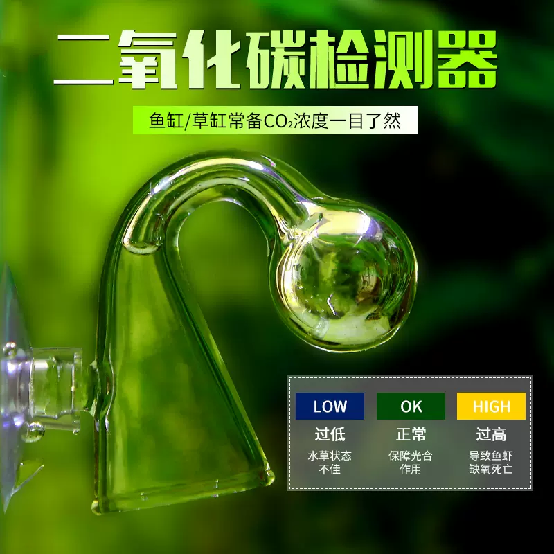 水草缸co2检测器 新人首单立减十元 21年10月 淘宝海外