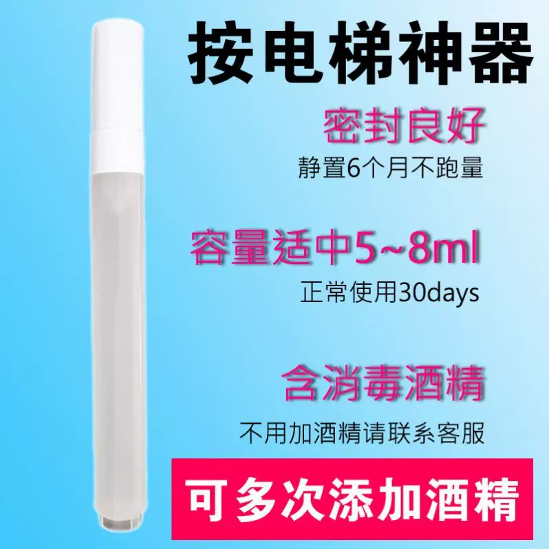 酒精笔防疫 新人首单立减十元 2021年12月 淘宝海外