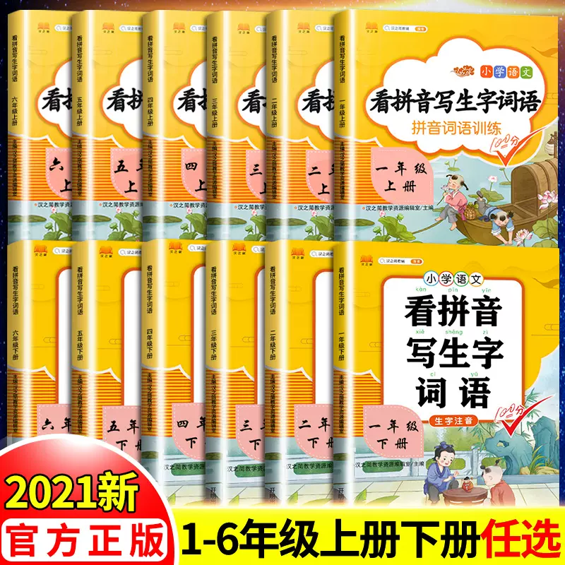 写汉字 新人首单立减十元 21年11月 淘宝海外