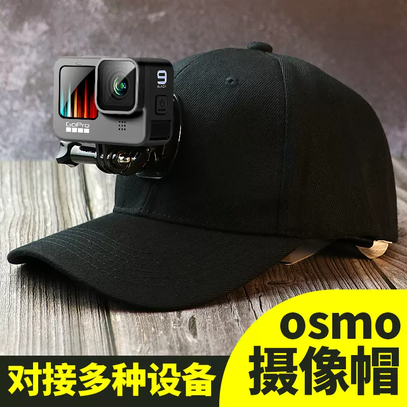 适用gopro配件gopro11 10头戴支架头带帽子insta360onex2运动相机帽子夹
