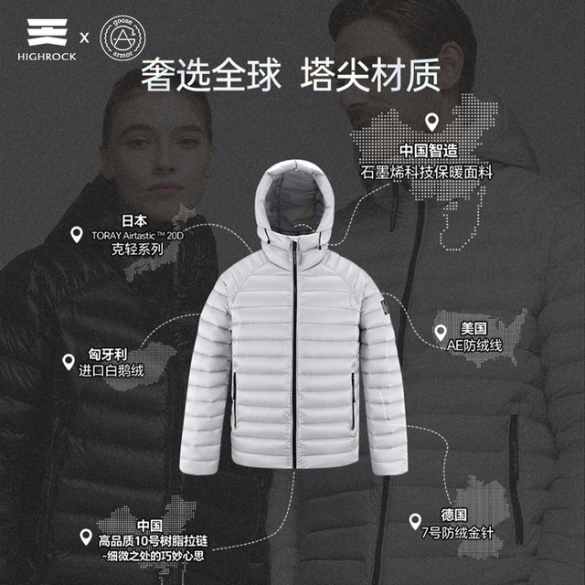 Tianshi down jacket goose armor 95%white goose down 800+ men and women lightweight outdoor bone rows 419 function 1.0
