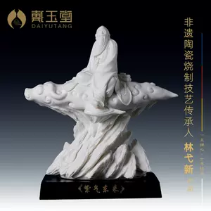 老子像陶瓷- Top 100件老子像陶瓷- 2023年11月更新- Taobao
