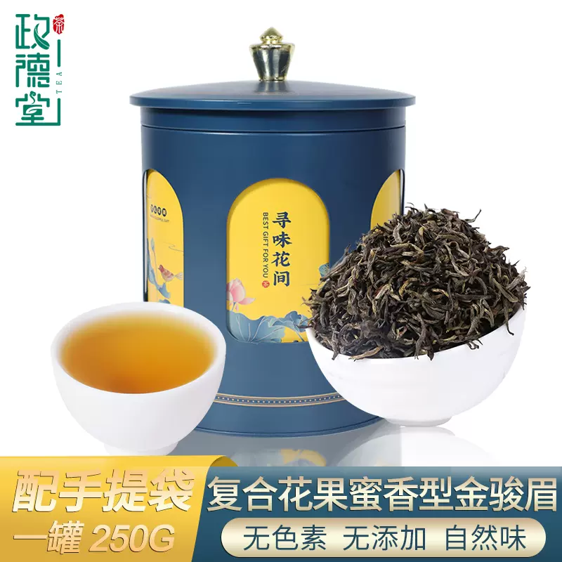 花果红茶 新人首单立减十元 22年1月 淘宝海外