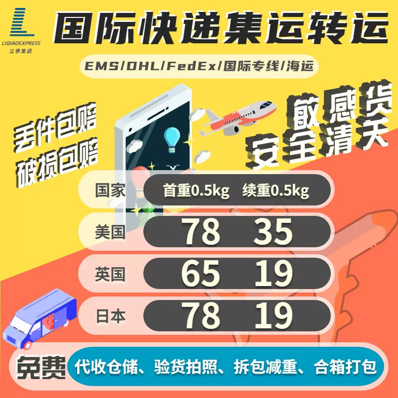 台湾转运到英国 新人首单立减十元 2021年12月 淘宝海外