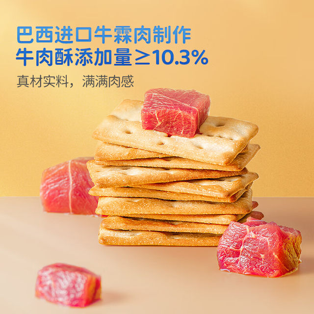 Fawn Blue High Calcium Iron-containing Beef Crispy Sandwich Biscuits Children's Teething Snacks Crispy Fragrant Snacks