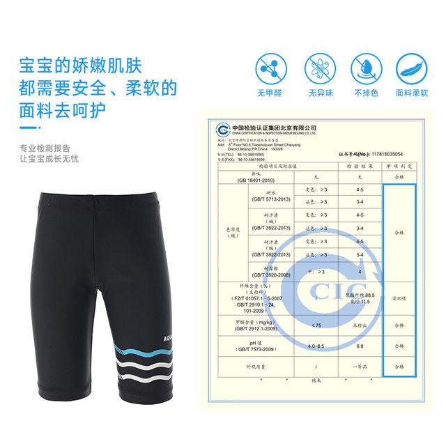 AquaPlay children's swimming trunks for boys and girls split sun protection quick-drying five-point pants for medium-sized children's quick-drying swimming snorkeling pants