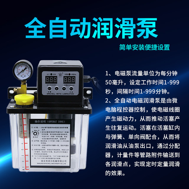 Fully automatic CNC lathe machine tool guide rail electric lubricating oil pump 220V oil injector lubrication pump refueling pot electromagnetic