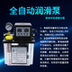 Fully automatic CNC lathe machine tool guide rail electric lubricating oil pump 220V oil injector lubrication pump refueling pot electromagnetic