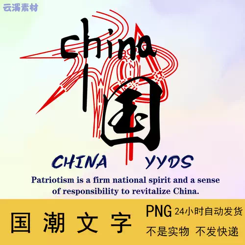 中文汉字素材 新人首单立减十元 22年1月 淘宝海外