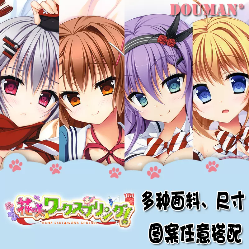 花咲workspring不知火祈玖音彩乃空森若葉花咲ののか定製等身