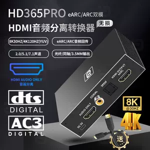 hdmi音频分离器dts - Top 50件hdmi音频分离器dts - 2023年11月更新- Taobao