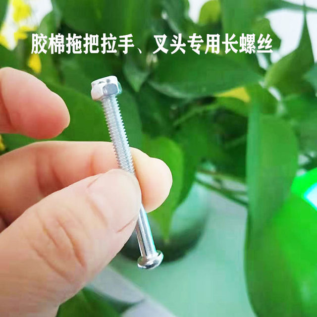 Water-absorbing water-squeezing collodion mop accessories handle screw screw rod screw rod bolt nut screw anti-falling