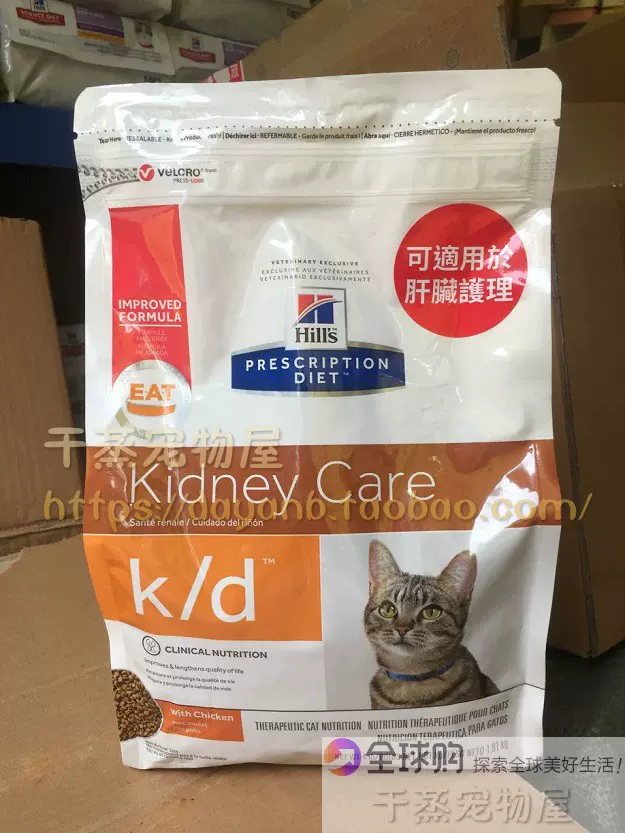 猫肾脏处方粮-新人首单立减十元-2021年11月淘宝海外