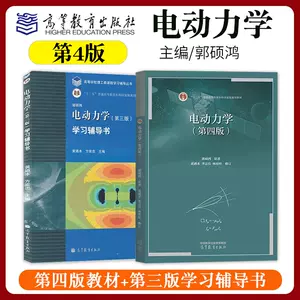 大学物理学第三版- Top 300件大学物理学第三版- 2023年3月更新- Taobao