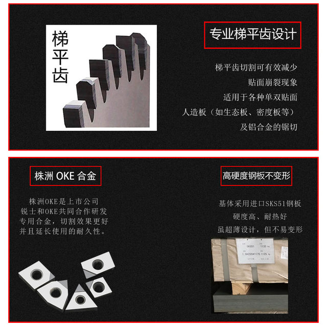 Ruishi Ping tooth -free paint panel ecological board does not collapse, special cut sheet of ultra -thin woodworking round saw blade 7 inches 4/5/9